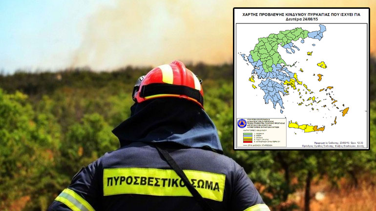 Πολύ υψηλός ο κίνδυνος πυρκαγιάς και τη Δευτέρα Πολύ υψηλός ο κίνδυνος πυρκαγιάς και τη Δευτέρα