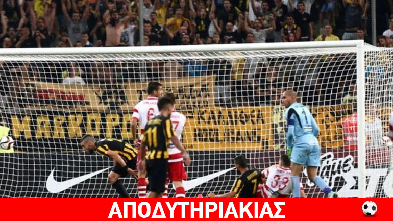 Δήλωση πρωταθλητισμού από την ΑΕΚ Δήλωση πρωταθλητισμού από την ΑΕΚ