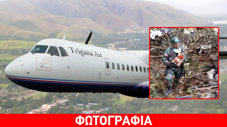 Ινδονησία: Αυτό είναι το μαύρο κουτί του αεροσκάφους της «Trigana Air» Ινδονησία: Αυτό είναι το μαύρο κουτί του αεροσκάφους της «Trigana Air»