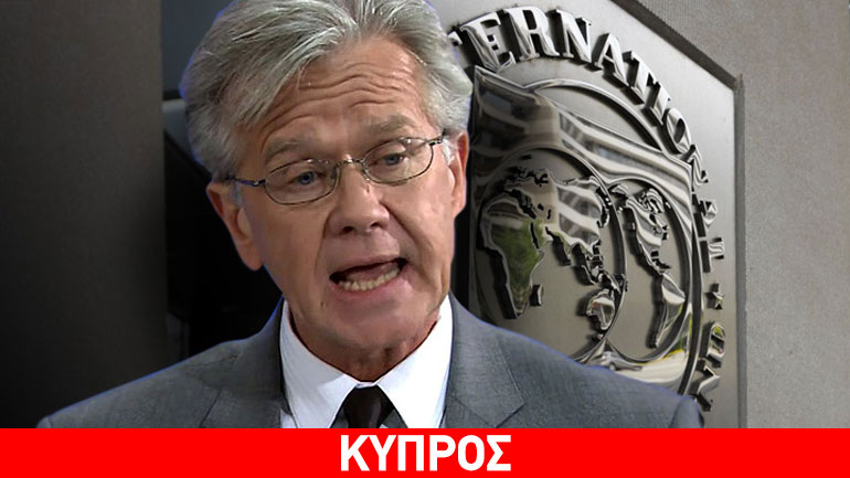 ΔΝΤ: «Ιστορία επιτυχίας» η Κύπρος