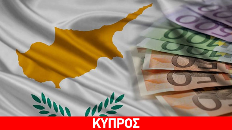 Eurostat: Στο 106,8% του ΑΕΠ ανήλθε το δημόσιο χρέος της Κύπρου