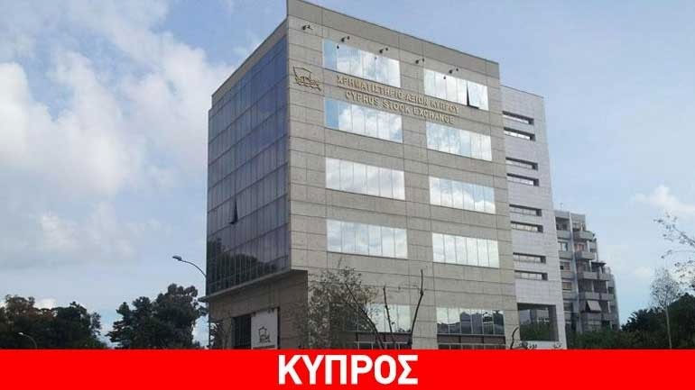 Οριακή πτώση στο Χρηματιστήριο Αξιών Κύπρου Οριακή πτώση στο Χρηματιστήριο Αξιών Κύπρου