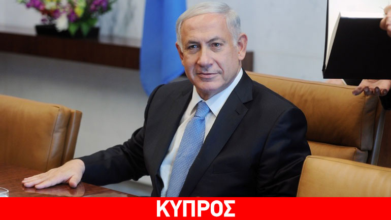 Κύπρος: Δρακόντεια μέτρα ασφαλείας για την επίσκεψη Νετανιάχου