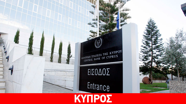 Κύπρος: Νέα υποχώρηση των καταθέσεων τον Ιούνιο Κύπρος: Νέα υποχώρηση των καταθέσεων τον Ιούνιο