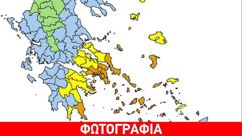 Υψηλός κίνδυνος πυρκαγιάς και την Τετάρτη Υψηλός κίνδυνος πυρκαγιάς και την Τετάρτη