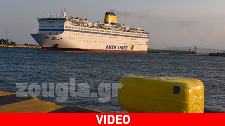Στο λιμάνι του Πειραιά το «Ελ. Βενιζέλος» με 2.500 πρόσφυγες Στο λιμάνι του Πειραιά το «Ελ. Βενιζέλος» με 2.500 πρόσφυγες