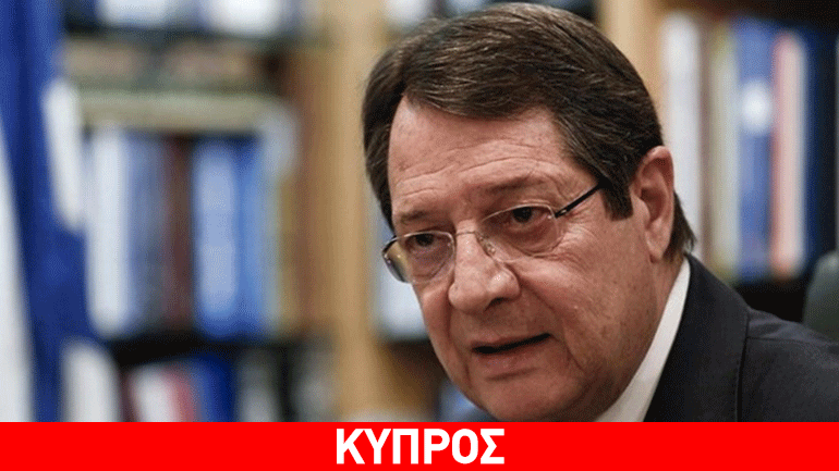 Σειρά επαφών με ηγέτες ΕΕ και θεσμών για την Ελλάδα θα έχει την Τρίτη ο Ν. Αναστασιάδης