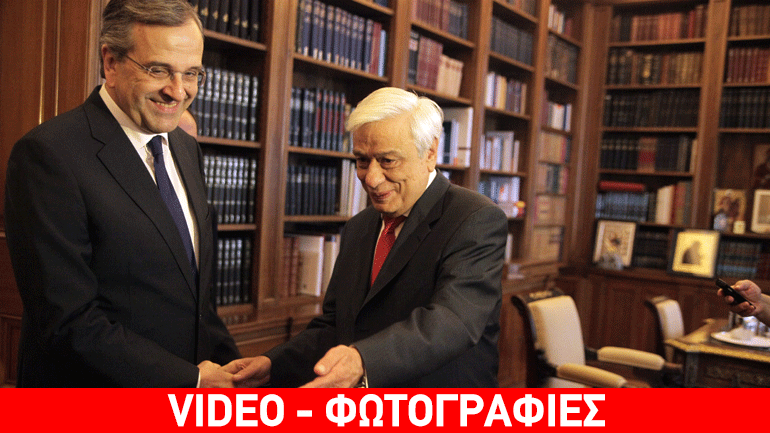 Σαμαράς σε Παυλόπουλο: Η παραμονή της χώρας στην ΕΕ τίθεται σε κίνδυνο