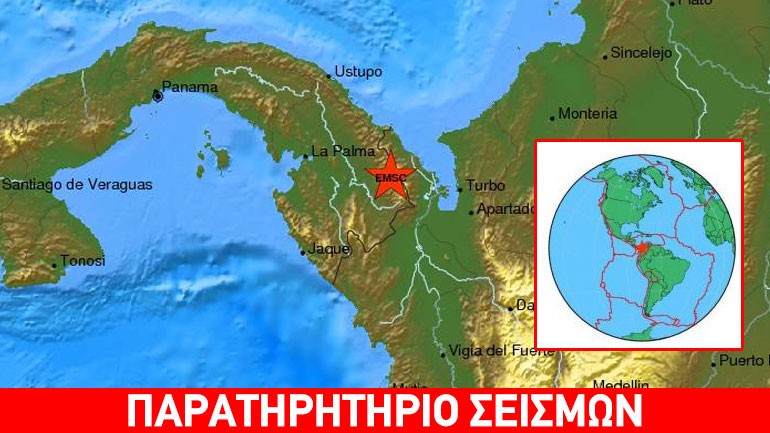 Σεισμός 6 Ρίχτερ στον Παναμά Σεισμός 6 Ρίχτερ στον Παναμά