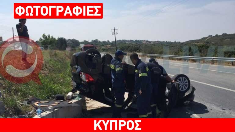 Κύπρος: 38χρονη «έσβησε» στην άσφαλτο Κύπρος: 38χρονη «έσβησε» στην άσφαλτο