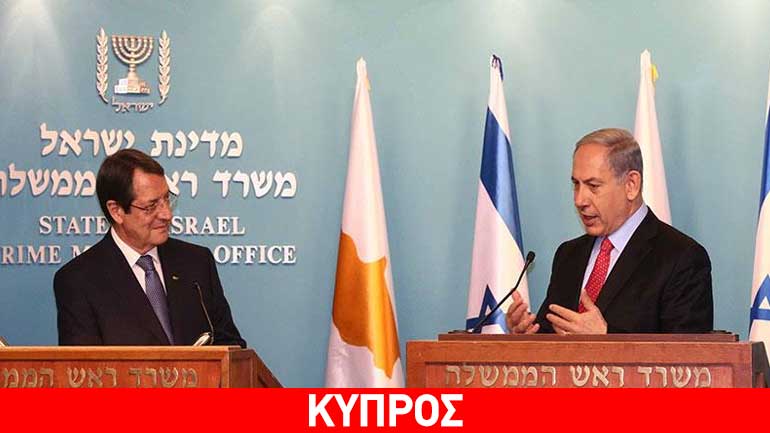 Νετανιάχου σε Αναστασιάδη: Ανθίζουν οι σχέσεις Νετανιάχου σε Αναστασιάδη: Ανθίζουν οι σχέσεις