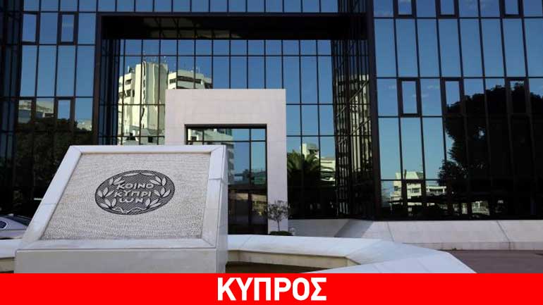 Κύπρος: Σε μείωση του ELA κατά 500 εκατ. ευρώ προχώρησε η Τράπεζα Κύπρου