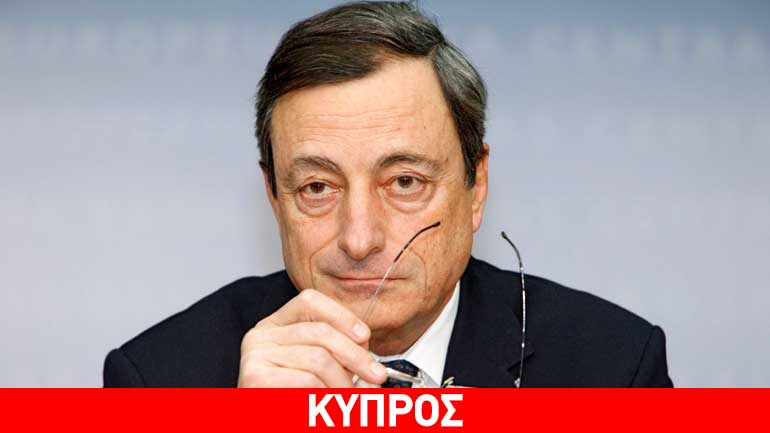 Κύπρος: Νέα επιστολή Ντράγκι για τα αρχεία της Κεντρικής Τράπεζας