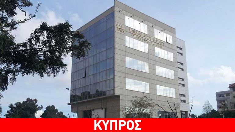 Πτωτικά κινείται το Χρηματιστήριο Αξιών Κύπρου Πτωτικά κινείται το Χρηματιστήριο Αξιών Κύπρου