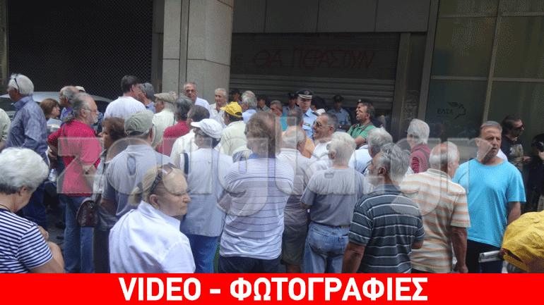 Συγκέντρωση διαμαρτυρίας συνταξιούχων έξω από το υπ. Οικονομικών