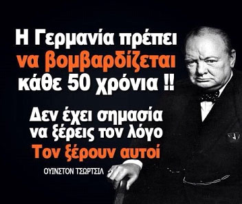 Επίκαιρος και πάλι ο Ουίνστον Τσώρτσιλ, 50 χρόνια μετά τον θάνατό του…