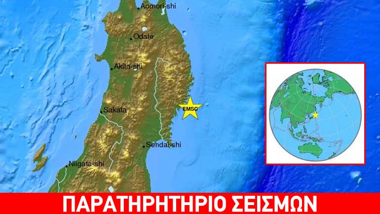 Σεισμική δόνηση 6,8 Ρίχτερ στην Ιαπωνία Σεισμική δόνηση 6,8 Ρίχτερ στην Ιαπωνία