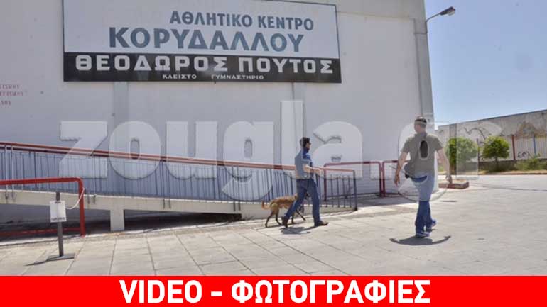 Φάρσα το τηλεφώνημα για βόμβα στις γυναικείες φυλακές Κορυδαλλού Φάρσα το τηλεφώνημα για βόμβα στις γυναικείες φυλακές Κορυδαλλού
