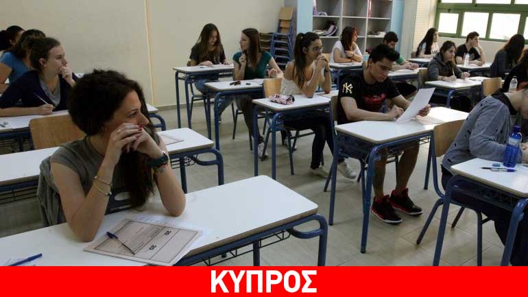 Πρεμιέρα σήμερα για τις Παγκύπριες Εξετάσεις Πρεμιέρα σήμερα για τις Παγκύπριες Εξετάσεις