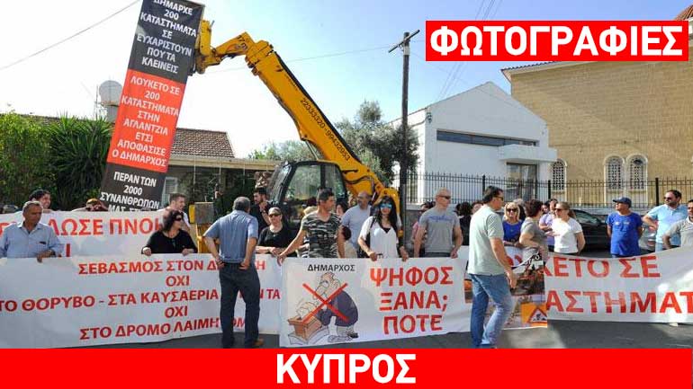 Λευκωσία: Συγκέντρωση διαμαρτυρίας για αλλαγές στο οδικό δίκτυο Λευκωσία: Συγκέντρωση διαμαρτυρίας για αλλαγές στο οδικό δίκτυο