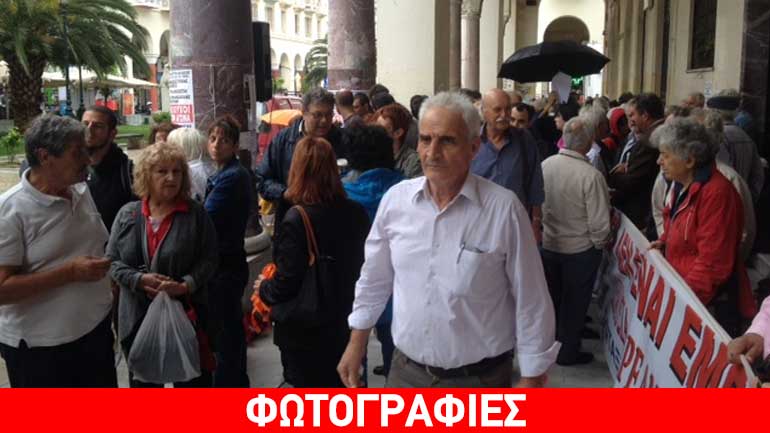 Θεσσαλονίκη: Συγκέντρωση διαμαρτυρίας συνταξιούχων στην Αριστοτέλους Θεσσαλονίκη: Συγκέντρωση διαμαρτυρίας συνταξιούχων στην Αριστοτέλους