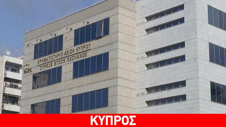 Πτώση στο Χρηματιστήριο Αξιών Κύπρου Πτώση στο Χρηματιστήριο Αξιών Κύπρου