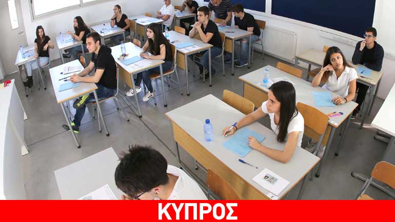 Κύπρος: Τα βρήκαν… σκούρα οι μαθητές με τα Νέα Ελληνικά