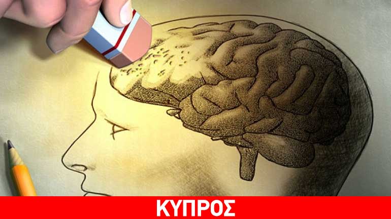 Πανεπιστήμιο Κύπρου: Ενθαρρυντικά αποτελέσματα για τη διαχείριση απώλειας μνήμης Πανεπιστήμιο Κύπρου: Ενθαρρυντικά αποτελέσματα για τη διαχείριση απώλειας μνήμης