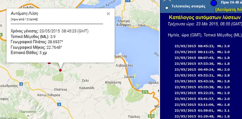 Το επίκεντρο της δόνησης σύμφωνα με προκαταρκτική εκτίμηση του Γεωδυναμικού Ινστιτούτου του Εθνικού Αστεροσκοπείου Αθηνών
