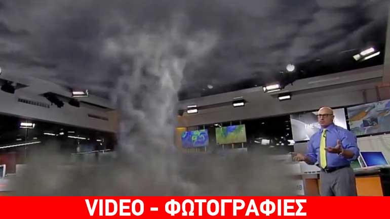 Κυκλώνας «χτύπησε»… τηλεοπτικό στούντιο Κυκλώνας «χτύπησε»… τηλεοπτικό στούντιο