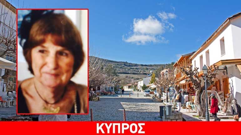 Κύπρος: Απεβίωσε η Βρετανίδα τουρίστρια που είχε χαθεί στο Όμοδος Κύπρος: Απεβίωσε η Βρετανίδα τουρίστρια που είχε χαθεί στο Όμοδος