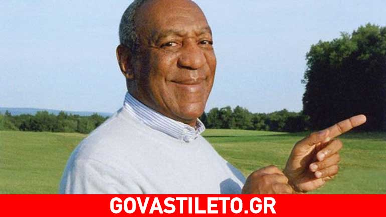 Νέες δικαστικές περιπέτειες για τον Μπίλ Κόσμπι: Μετά τους βιασμούς τώρα κατηγορείται για…