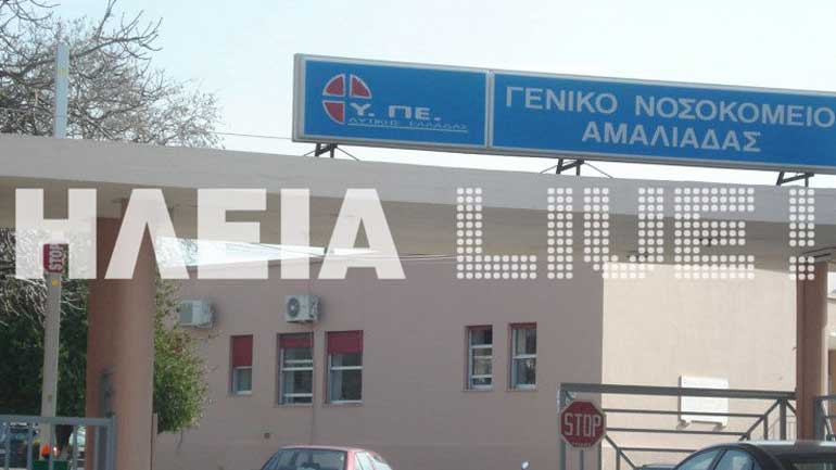 Ηλεία: Προσωρινό «λουκέτο» στη Μαιευτική Αμαλιάδας Ηλεία: Προσωρινό «λουκέτο» στη Μαιευτική Αμαλιάδας