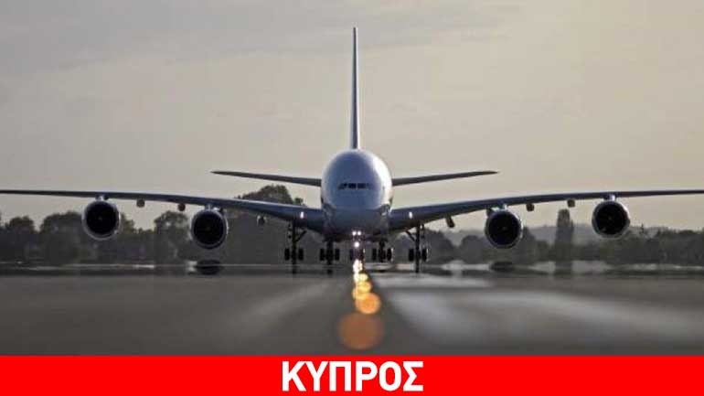 Λάρνακα: Διεθνές Συνέδριο για την ασφάλεια πτήσεων Λάρνακα: Διεθνές Συνέδριο για την ασφάλεια πτήσεων