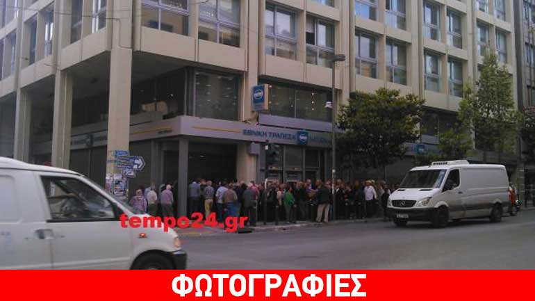 Πάτρα: Ατελείωτες ουρές έξω από τις τράπεζες Πάτρα: Ατελείωτες ουρές έξω από τις τράπεζες