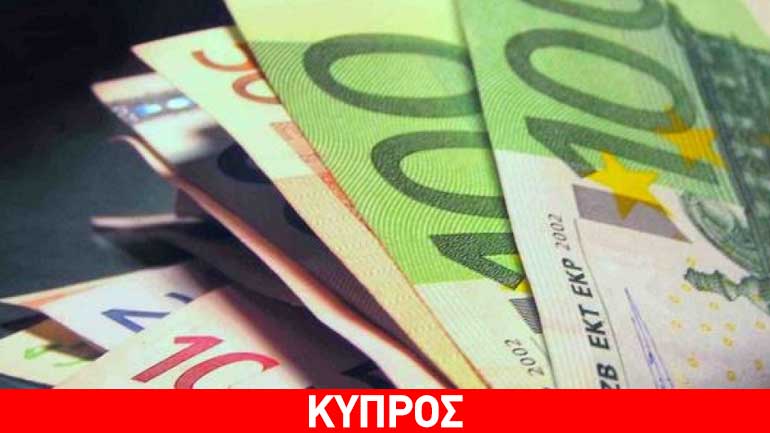 Κύπρος: Το ΥΠΟΙΚ άντλησε σχεδόν €12 εκατ. μέσω πώλησης 6ετών ομολόγων Κύπρος: Το ΥΠΟΙΚ άντλησε σχεδόν €12 εκατ. μέσω πώλησης 6ετών ομολόγων