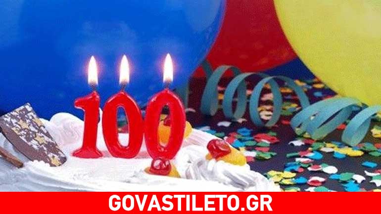 Tα μυστικά για να ζήσετε πάνω από 100 χρόνια! Tα μυστικά για να ζήσετε πάνω από 100 χρόνια!