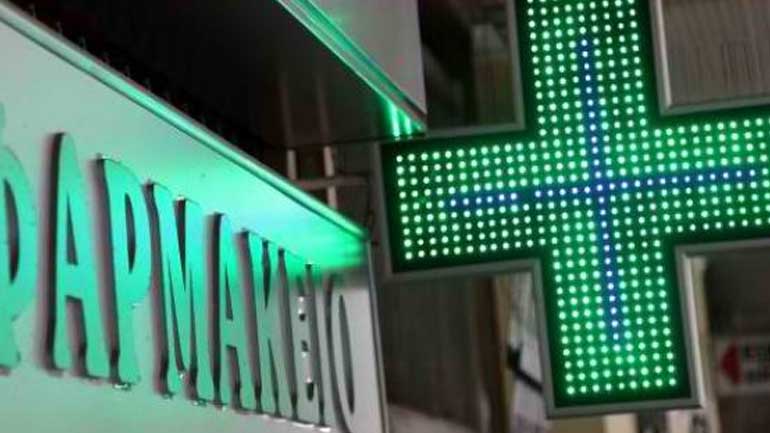 Αναστάτωση στο Ηράκλειο: Κλειστό το μοναδικό για όλη την πόλη διανυκτερεύον φαρμακείο! Αναστάτωση στο Ηράκλειο: Κλειστό το μοναδικό για όλη την πόλη διανυκτερεύον φαρμακείο!