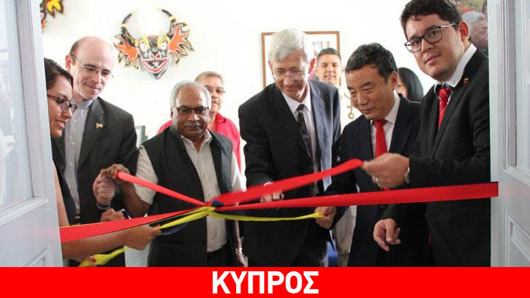 Κύπρος: Εγκαινιάστηκε η αίθουσα «Ούγκο Τσάβες» στη Λευκωσία