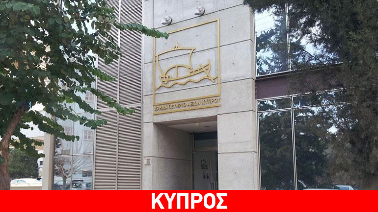 Μικρή πτώση στο Χρηματιστήριο Αξιών Κύπρου Μικρή πτώση στο Χρηματιστήριο Αξιών Κύπρου