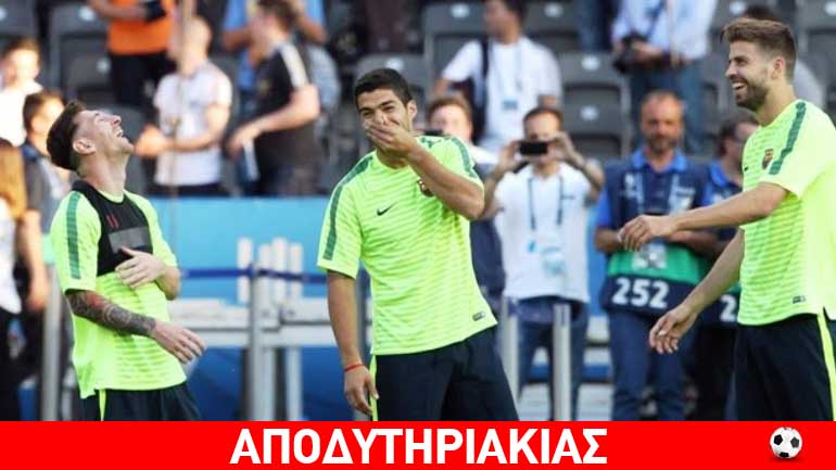 Ποιον τελικό, τον Μέσι θα δω! Ποιον τελικό, τον Μέσι θα δω!