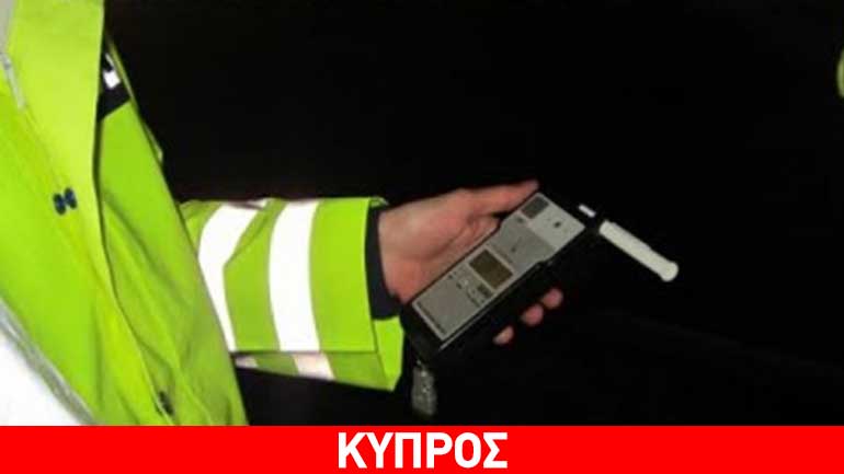 Κύπρος: Επιτέθηκε σε αστυνομικούς για να αποφύγει το αλκοτέστ