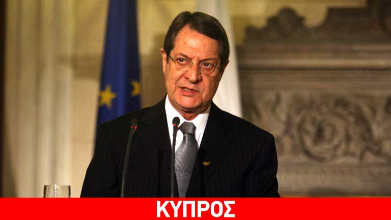 Ν. Αναστασιάδης: Δεν πλήττεται η Κυπριακή Δημοκρατία από τα μέτρα οικοδόμησης εμπιστοσύνης