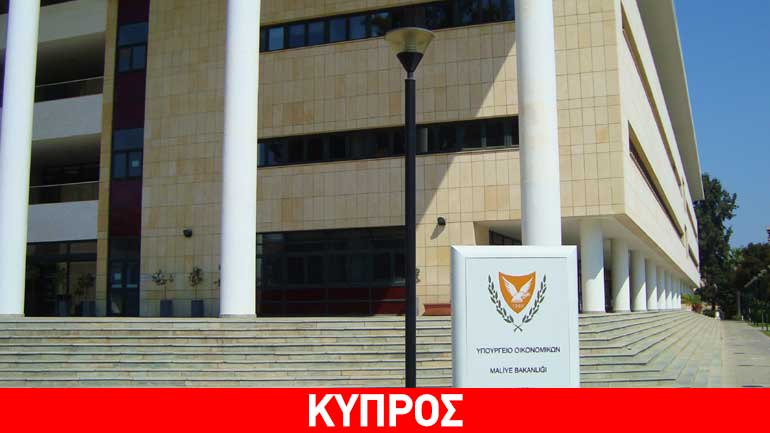 Κύπρος: Τα προαπαιτούμενα για το χρηματοπιστωτικό σκέλος του μνημονίου Κύπρος: Τα προαπαιτούμενα για το χρηματοπιστωτικό σκέλος του μνημονίου