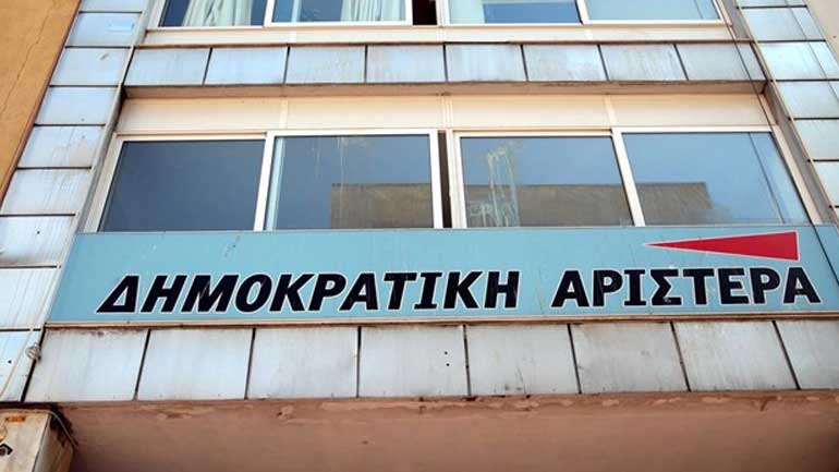 Από 5 έως 7 Ιουνίου το Συνέδριο της ΔΗΜΑΡ Από 5 έως 7 Ιουνίου το Συνέδριο της ΔΗΜΑΡ