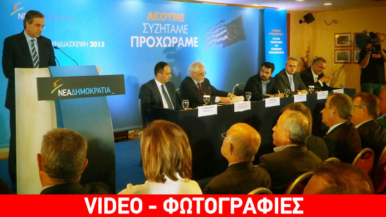 Σαμαράς: «Σε φιάσκο οδηγείται η διαπραγμάτευση»