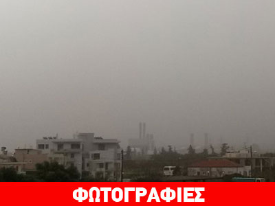 Πέπλο αφρικανικής σκόνης σκέπασε την Κρήτη Πέπλο αφρικανικής σκόνης σκέπασε την Κρήτη