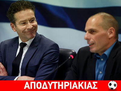Έξαλλος ο Σόιμπλε με Ντάισενμπλουμ!!! Έξαλλος ο Σόιμπλε με Ντάισενμπλουμ!!!