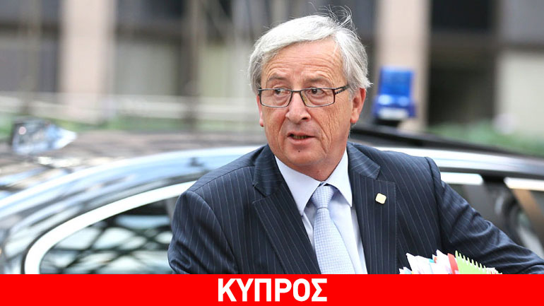 Ελπίδα για επανέναρξη του διαλόγου στο Κυπριακό εκφράζει ο Γιούνκερ