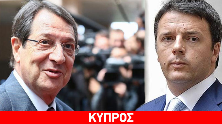 Tηλεφωνική επικοινωνία Ρέντσι – Αναστασιάδη Tηλεφωνική επικοινωνία Ρέντσι – Αναστασιάδη